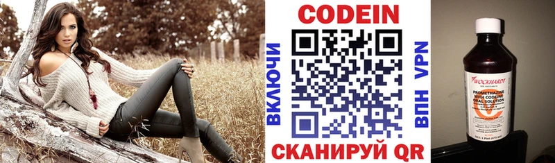Кодеиновый сироп Lean напиток Lean (лин)  купить наркотик  Иланский 
