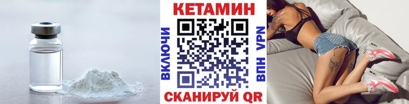 Кетамин VHQ Иланский