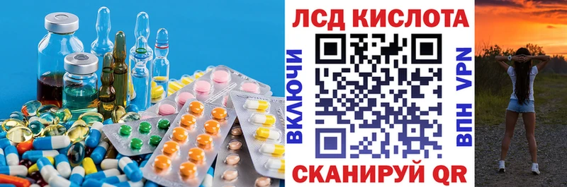 ЛСД экстази кислота  Иланский 