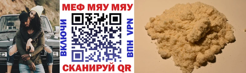 Мефедрон мяу мяу Иланский