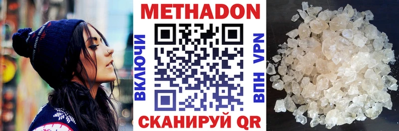 ссылка на мегу ссылки  продажа наркотиков  Иланский  Метадон methadone 
